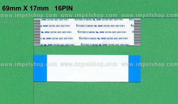 FLEXIBLE CABLE 01B (65mmX17mm 16PIN)