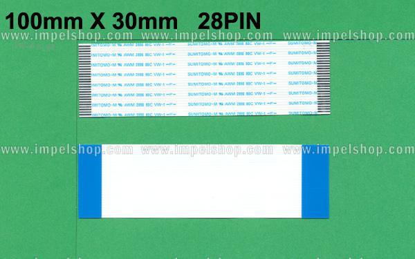 FLEXIBLE CABLE 07 (100mmX29mm 28PIN)