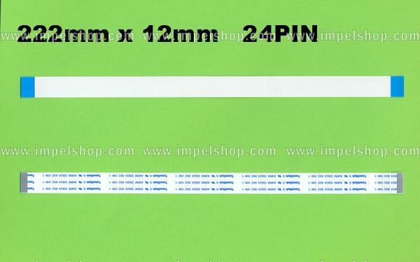 FLEXIBLE CABLE FOR DVD TYPE 07 (230mmX12,5mm 24PIN)