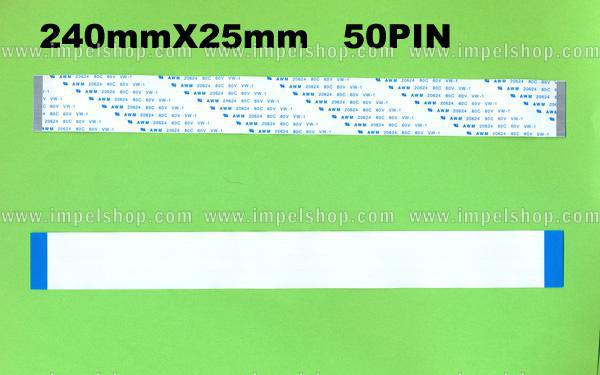 FLEXIBLE CABLE FOR DVD TYPE 26 (240mmX25,5mm 50PIN)