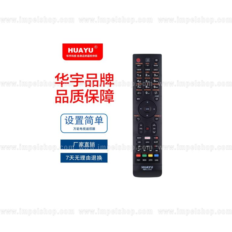 Universal Remote Control RM-L1316 - HUAYU Replacement Remote Control